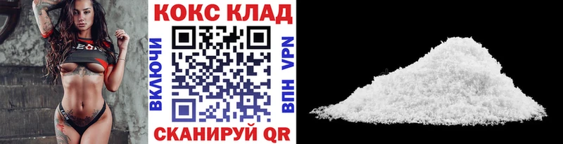 Купить где  Очёр  Cocaine 99% 