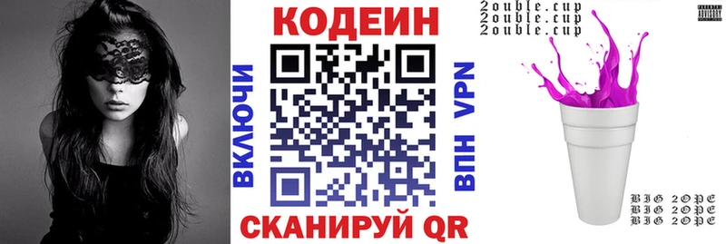 Кодеин напиток Lean (лин)  Купить закладки  Очёр 