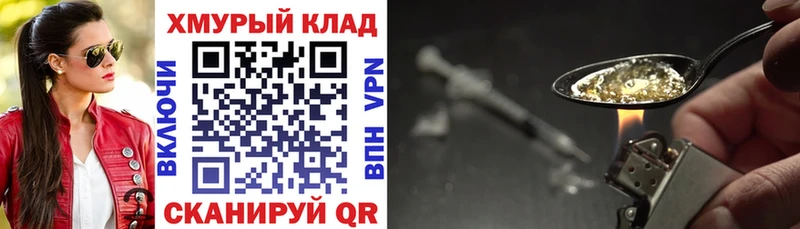 ГЕРОИН хмурый  Купить  Очёр 